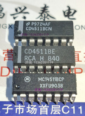 CD4511BE  MC14511BCP  TC4511BP  进口双列16直插脚PDIP塑料封装