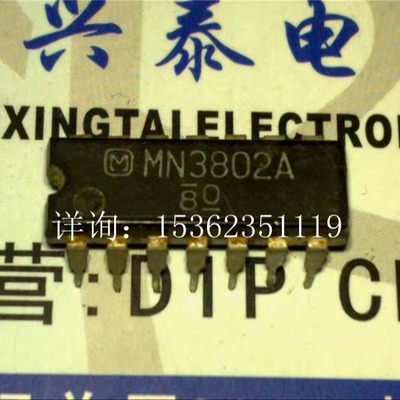 MN3802A  集成电路IC块 电子元件 进口双列14直插脚PDIP封装