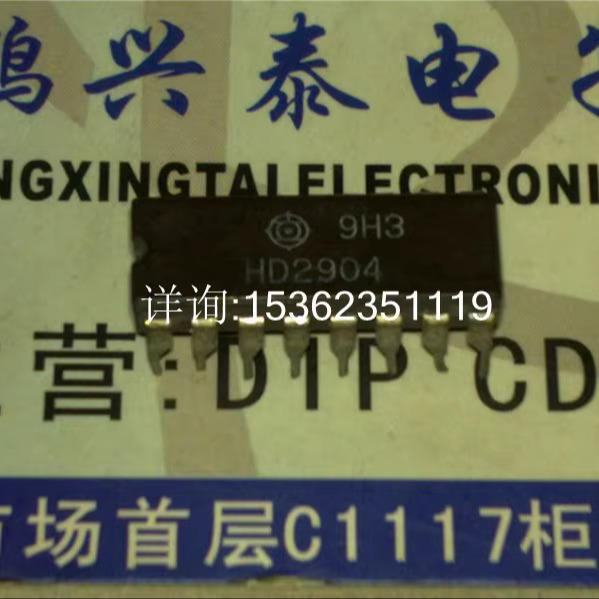 HD2904  进口双列16直插脚DIP陶瓷封装