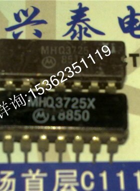 MHQ3725 MHQ3725X 进口双列14直插脚DIP封装