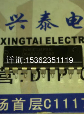 D6450CX-002  UPD6450CX-002  屏幕字符显示IC 进口DIP18针直插脚