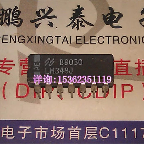 LM348J  进口双列14直插脚CDIP陶瓷封装集成块IC运算放大器IC元件