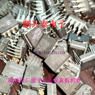 OP07CQ   陶瓷封装 单运放 拆机原字正品 进口双列8直插脚  OP07