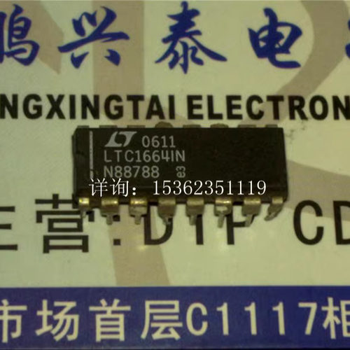 LTC1664IN  LTC1664CN  微四路10位DAC集成 进口双列16直插脚PDIP