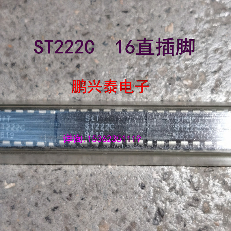 ST222C  集成块 电子元件 进口双列16直插脚PDIP封装.