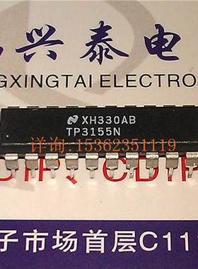 TP3155N  进口双列20直插脚PDIP封装