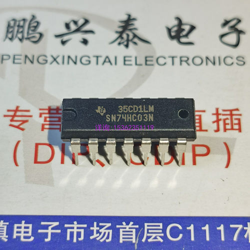 MC74HC03AN  TC74HC03P  SN74HC03N  进口14直插脚集成块 74HC03