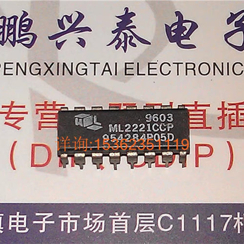 ML2221CCP  模数转换器IC 进口双列16直插脚PDIP塑料封装