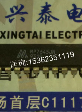 MP7645JN  MP7645BKN  12位数字到模拟转换器IC 进口DIP-20直插脚