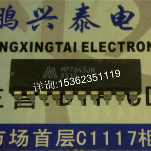 MP7645JN  MP7645BKN  12位数字到模拟转换器IC 进口DIP-20直插脚