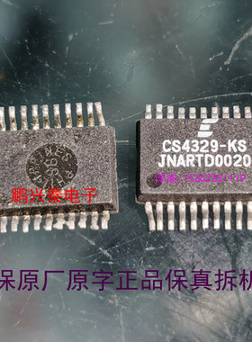 CS4329-KS  CS4329  表贴20脚 贴片 进口原字保真 SOP20  PDSO20