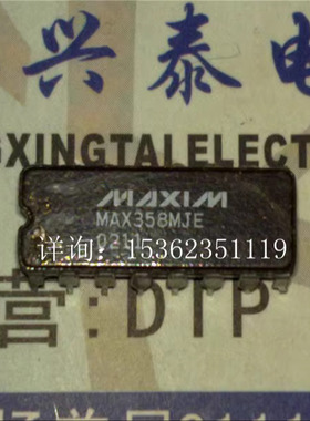 MAX358MJE/883B  MAX358CJE  MAX358EJE 复用器IC 陶瓷进口16插脚