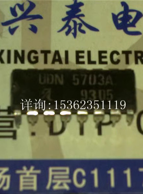 UDN5703A  四2输入外设/功率驱动器IC集成块 进口双列16直插脚DIP