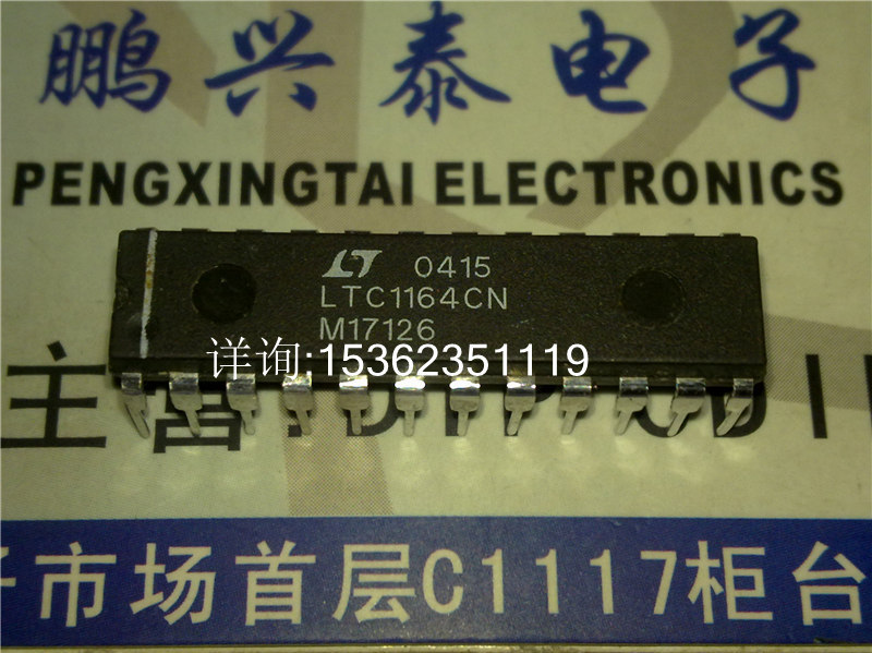 LTC1164CN低功耗低噪声四路通用滤波器积木进口双列24插脚PDIP-封面