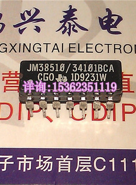 JM38510/34101BCA 74F74 54F74DM/883 进口双列14直插脚DIP陶瓷封