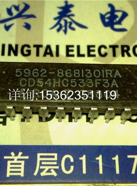 CD54HC533F3A  5962-8681301 54HC533 进口20直插脚DIP陶瓷封装IC