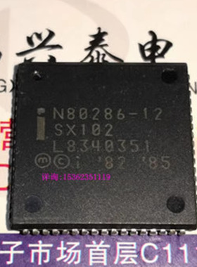N80286-12 SX102 英特尔 16位微处理器 PQCC68脚 286 CPU收藏保用