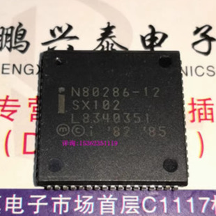 N80286-12 SX102 英特尔 16位微处理器 PQCC68脚 286 CPU收藏保用