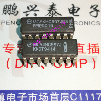 74HC597  MC54HC597J  CD54HC597F 54HC597 进口16直插脚CDIP陶瓷