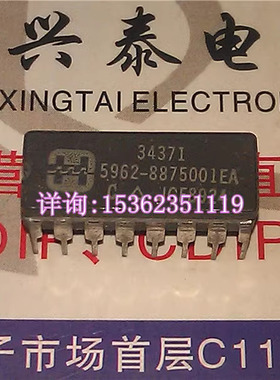 5962-8875001EA  HARRIS 电子件集成电路进口双列直插脚DIP陶瓷封