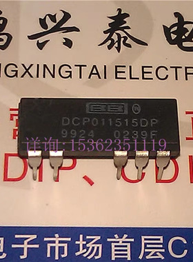 DCP011515DP  1W隔离稳压转换器IC 进口双列7直插脚DIP封装 7针脚