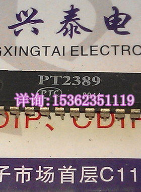 PT2389  进口双列24直插脚PDIP封装 IC集成电路电子元件
