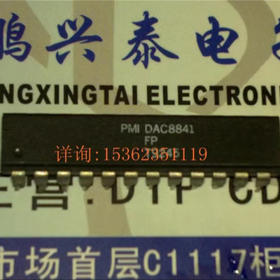 DAC8841FP  8位数字到模拟转换器集成块IC 进口双列24直插脚DIP封
