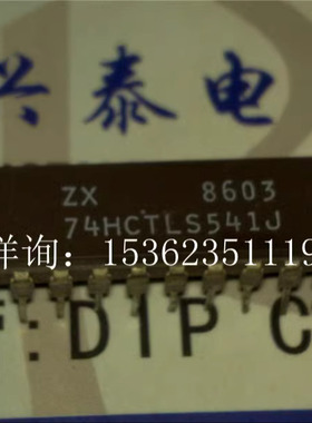 74HCTLS541J  集成块IC电子元件 进口双列20直插脚DIP陶瓷封装