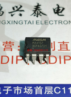 MAX157BCPA  MAX157  MAX157ACPA 进口双列8直插脚PDIP封装集成IC