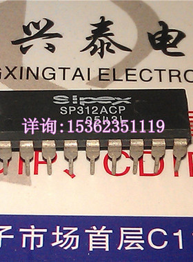 SP312ACP  SP312  进口双列18直插脚PDIP封装 电子元件集成块IC件