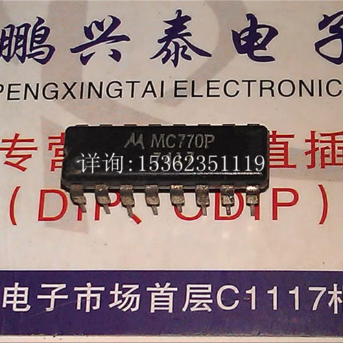 MC770P   MC792P  进口双列16直插脚PDIP封装