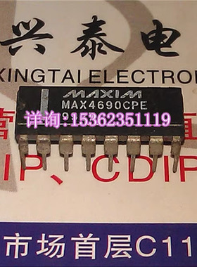 MAX4690CPE  MAX4690EPE  集成块IC电子件进口双列16直插脚PDIP封