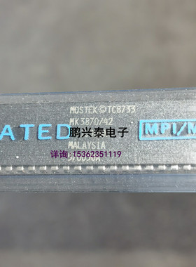 MK3870/42  MK16308N  MOSTEK 全新进口双列40直插脚PDIP集成IC块