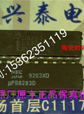 D8283  . UPB8283D  八进制锁存IC 进口双列20直插脚CDIP陶瓷封装