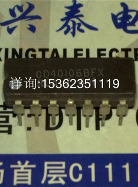 CD40106BFX  六施密特触发器集成IC 进口双列14直插脚DIP陶瓷封装