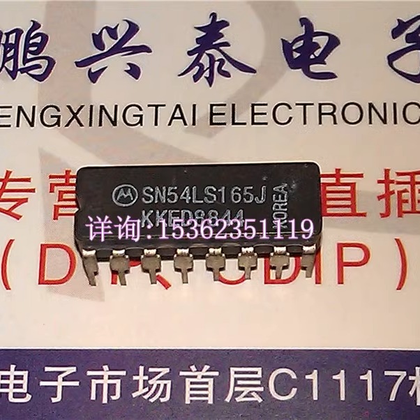 74LS165  54LS165DMQB  SN54LS165J  进口双列16直插脚DIP陶瓷封