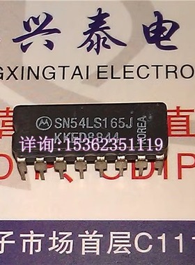 74LS165  54LS165DMQB  SN54LS165J  进口双列16直插脚DIP陶瓷封
