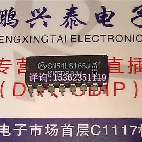74LS165  54LS165DMQB  SN54LS165J  进口双列16直插脚DIP陶瓷封