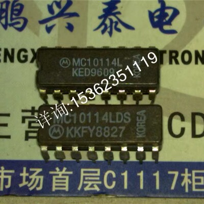 MC10114L  MC10H114L  10114F 三线路接收器IC.进口16插脚DIP陶瓷