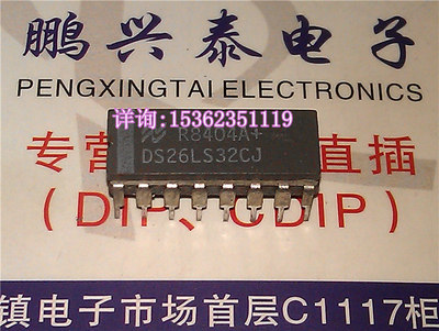 DS26LS32CJ  DS26LS32ACJ 四路差分线接收器IC进口16插脚CDIP陶封