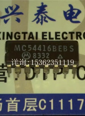 MC54416BEBS  可编程模氮计数器集成IC进口双列16直插脚DIP陶瓷封