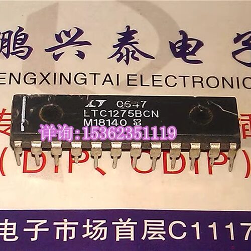 LTC1275BCN  LTC1275  集成块IC电子元件进口双列24直插脚DIP封装 - 封面