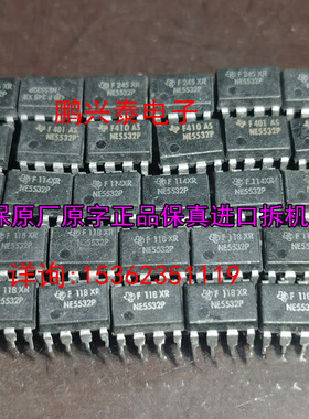 NE5532P  葡萄牙产地 5532双运放 老德州进口8插脚 NE5532AP 拆机
