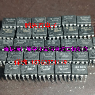 NE5532P  葡萄牙产地 5532双运放 老德州进口8插脚 NE5532AP 拆机