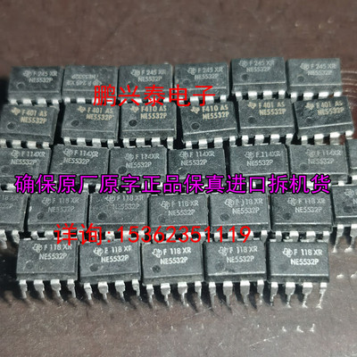 NE5532P  葡萄牙产地 5532双运放 老德州进口8插脚 NE5532AP 拆机