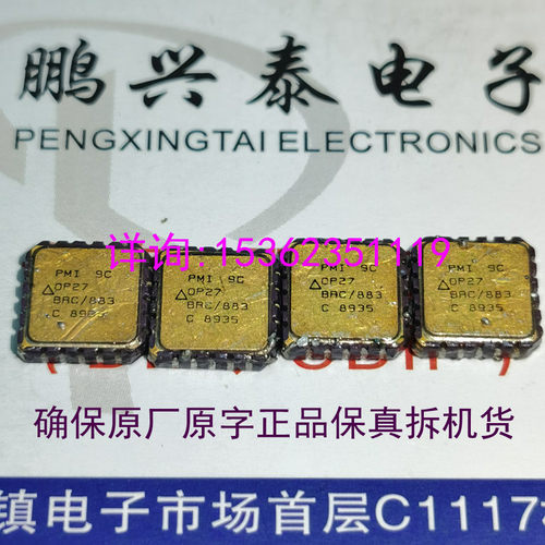 OP27BRC/883  单运放  OP27  镀金陶瓷 军级20贴脚