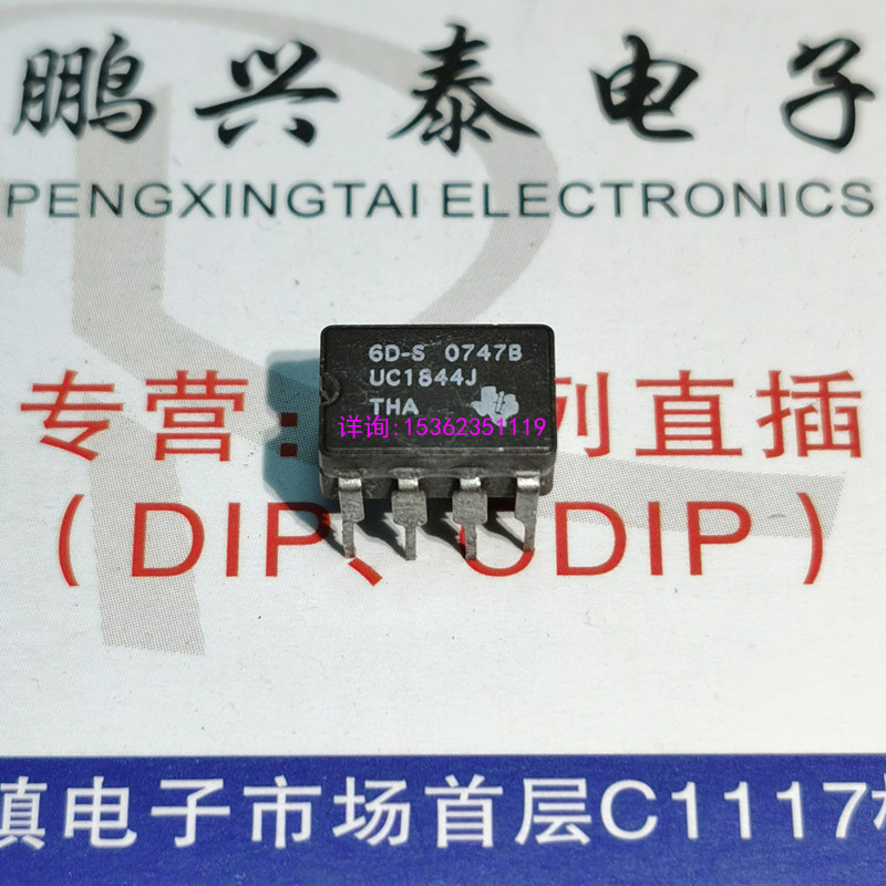 SG1844Y  SG2844Y  UC1844J  UC1844AY  UC1844AMY 进口CDIP8脚瓷