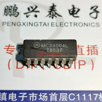MC34004L  MC34004BL  四运放 运算放大器IC进口14直插脚CDIP陶瓷