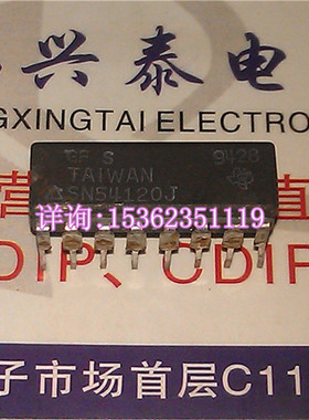 SN54120J SNJ54120J 进口双列直插脚DIP陶瓷封装 54120 集成元件