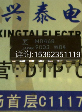 MB468  进口双列16直插脚CDIP陶瓷封装 富士通 集成块IC电子元件